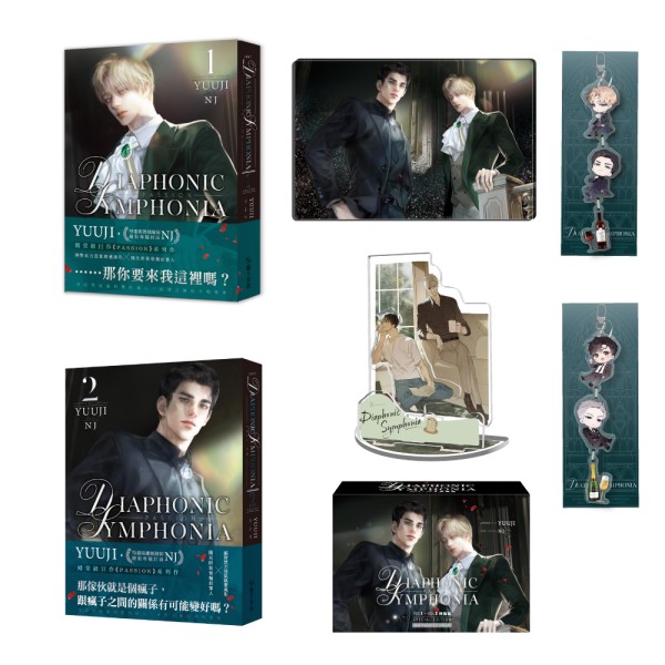 韓国BL PASSION DIAPHONIC SYMPHONIA 1+2 台湾版 台湾版小説（特装版）PASSION: DIAPHONIC SYMPHONIA 01+02 [特装